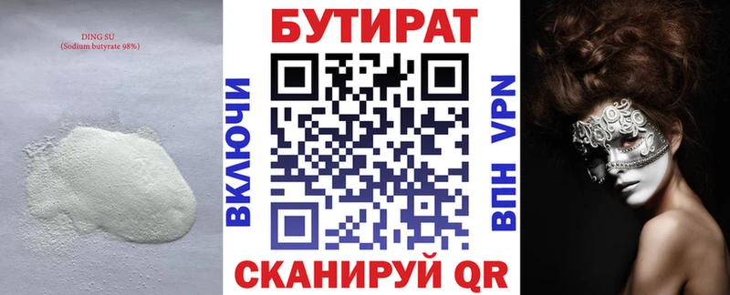 OMG зеркало  купить наркотики цена  Харовск  БУТИРАТ бутик 