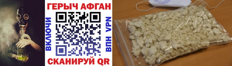 ГЕРОИН белый  закладка  Харовск 