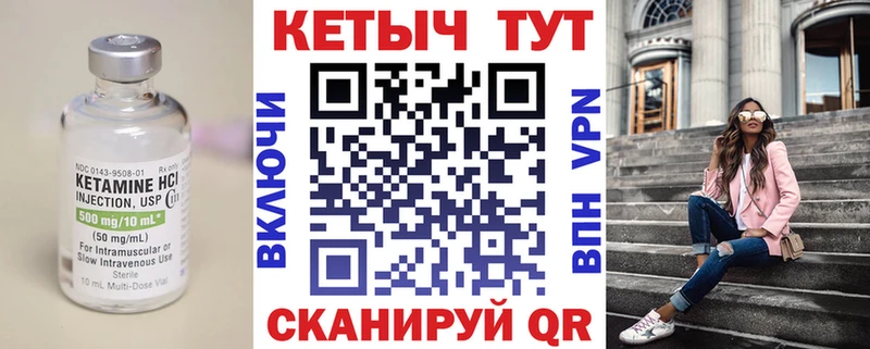 КЕТАМИН ketamine  Харовск 