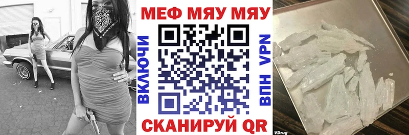 Меф мяу мяу кристаллы Харовск